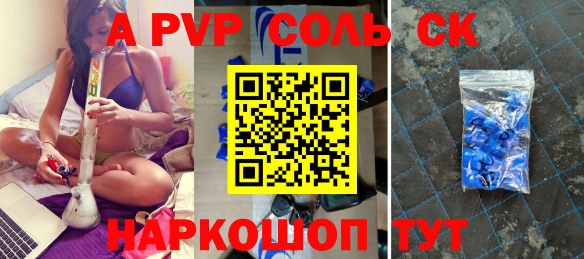 Лысьва  A-PVP СК  Вход с VPN  APVP  APVP Crystall  Alfa_PVP мука 