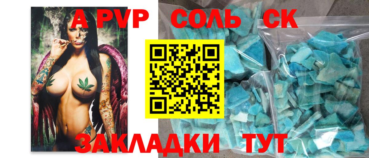 Альфа ПВП мука Лысьва