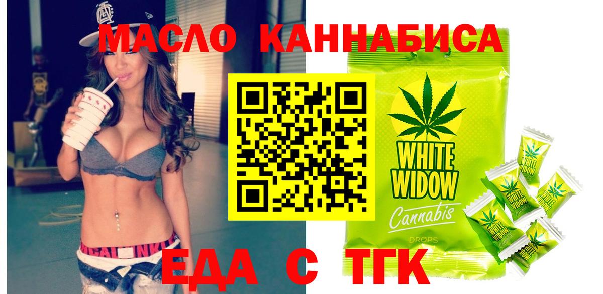 Лысьва  Cannafood конопля  Вход с VPN 