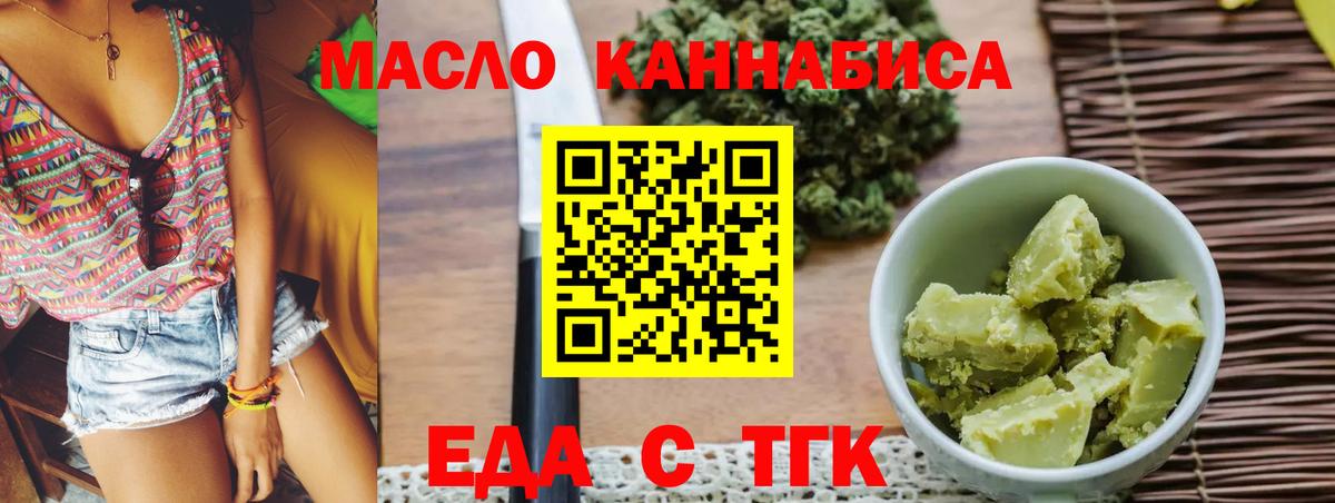 Еда ТГК конопля Лысьва