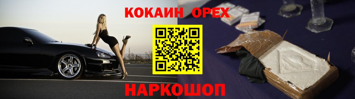 Лысьва  COCAIN VHQ  Вход с VPN  Cocaine Боливия 