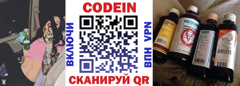 Кодеиновый сироп Lean напиток Lean (лин)  Лысьва 