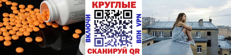 где продают   Лысьва  Экстази круглые 