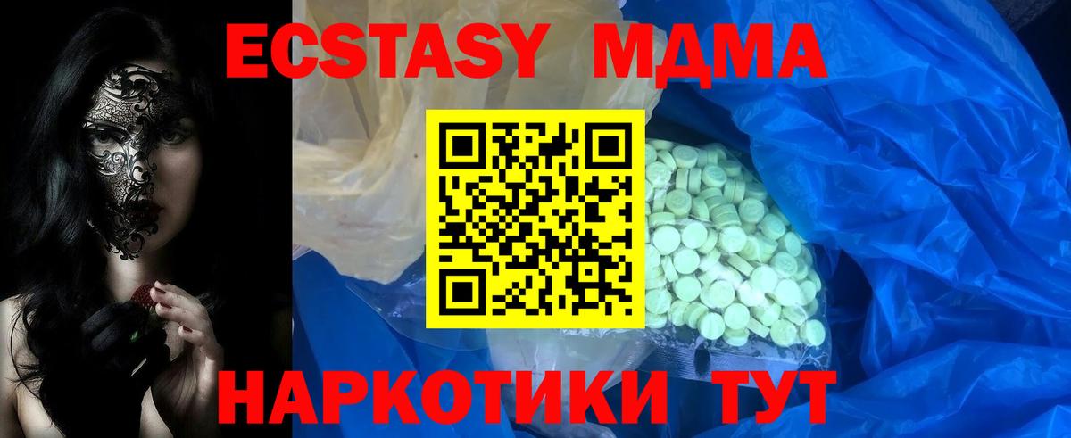 наркошоп  ЭКСТАЗИ mix  Вход с VPN  Лысьва  Экстази бентли 