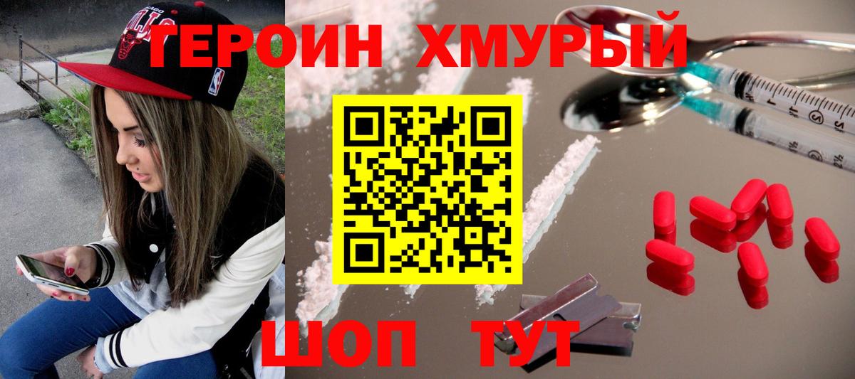 Лысьва  Героин  Вход с VPN  ГЕРОИН Афган 