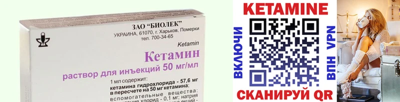 Кетамин ketamine  гидра ONION  Лысьва 