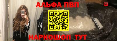 альфа пвп VHQ Заволжье