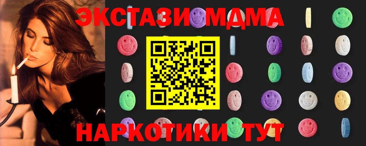 МДМА молли  Вход с VPN  Лысьва  МДМА VHQ 