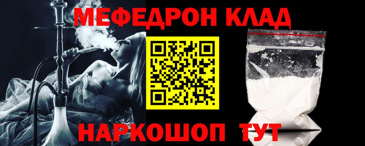 Мефедрон Лысьва