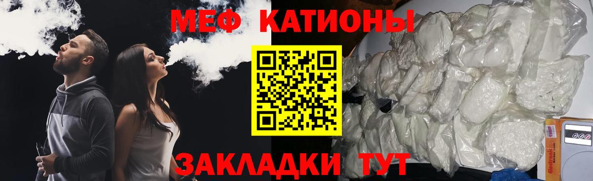 Меф  МЯУ-МЯУ VHQ  МЯУ-МЯУ  Меф мука  Лысьва  Вход с VPN 