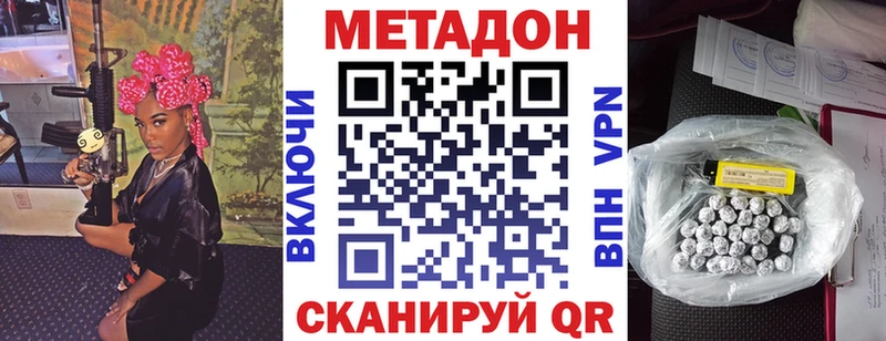 что такое   Лысьва  Метадон methadone 