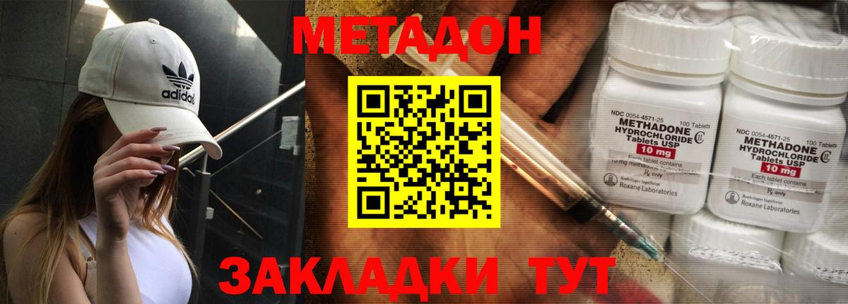 МЕТАДОН мёд  Вход с VPN  Лысьва  Метадон кристалл 