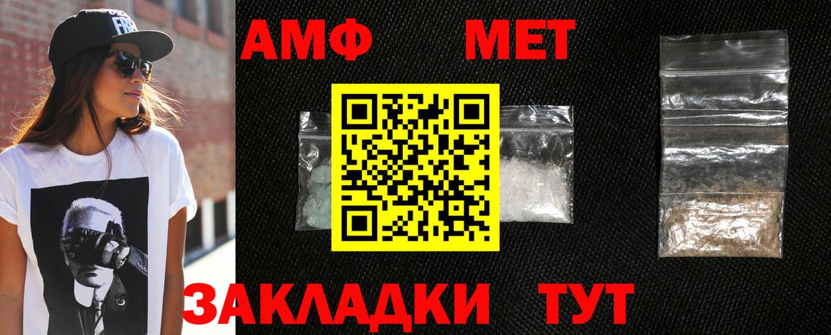 МЕТАМФЕТАМИН Декстрометамфетамин 99.9% Лысьва