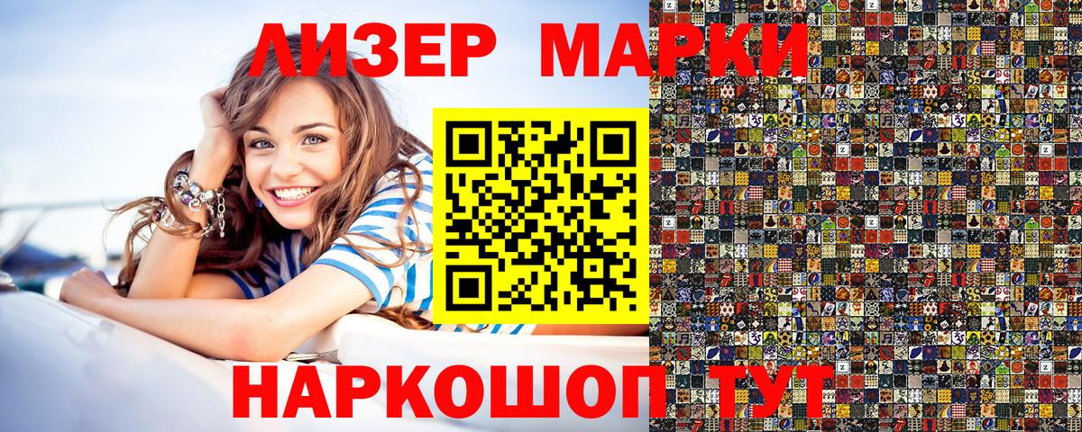 Марки N-bome 1,8мг  Вход с VPN  Лысьва 