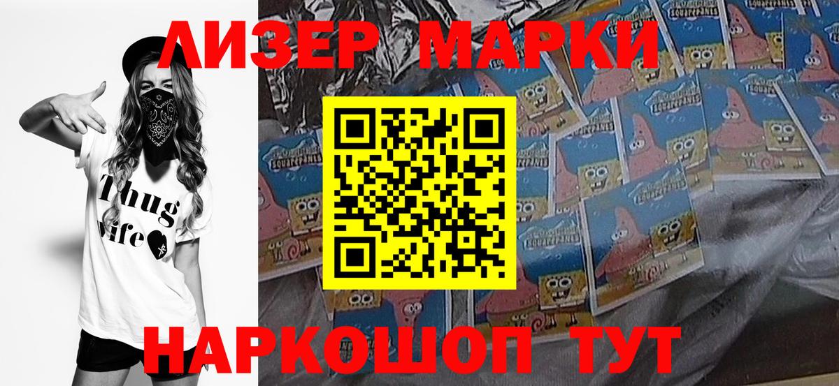 Марки N-bome 1,8мг Лысьва